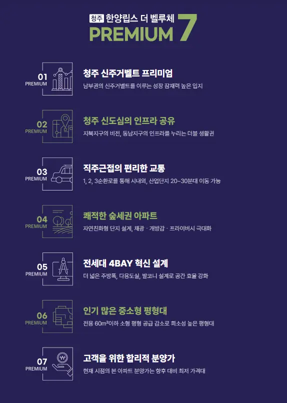 프리미엄 7