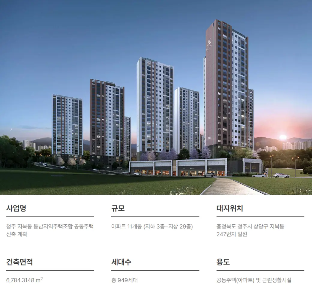 사업개요
